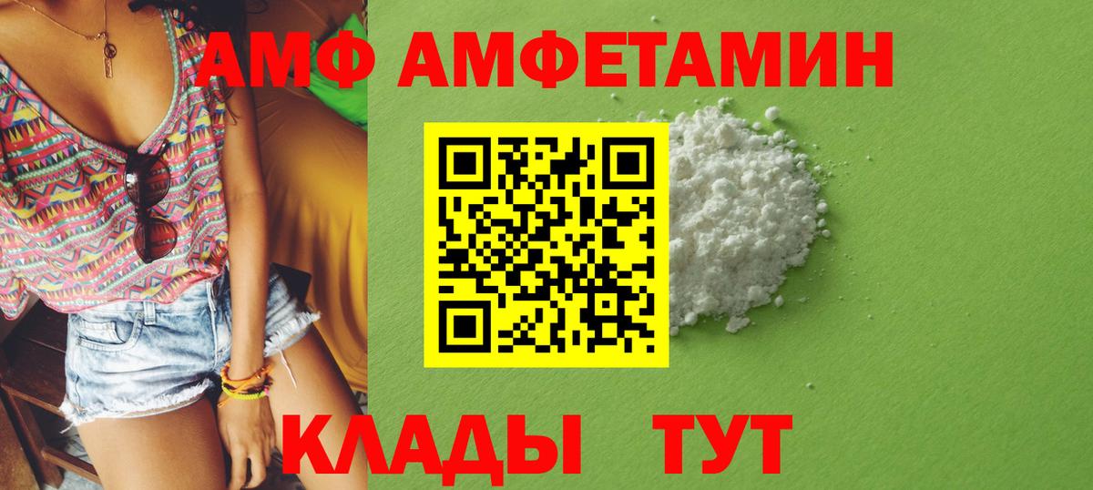 Амфетамин 97% Кушва