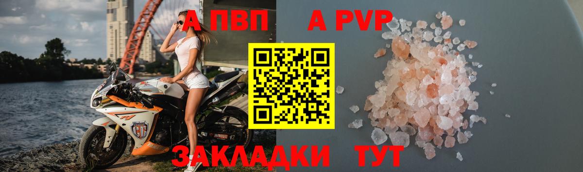 Кушва  Alfa_PVP мука  Alpha PVP  Alpha-PVP Соль  Вход с VPN  APVP Crystall 