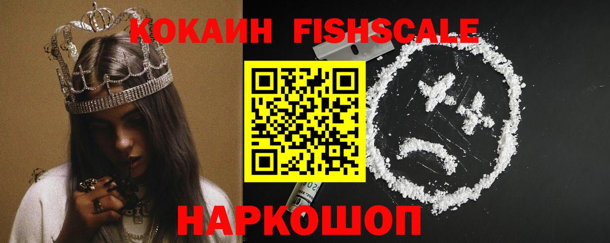 Кокаин 97% Кушва