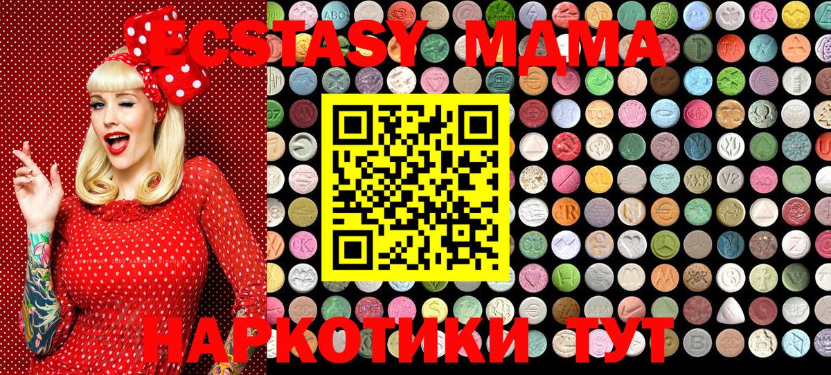 Экстази бентли  Вход с VPN  Кушва  Экстази  Экстази 280 MDMA 