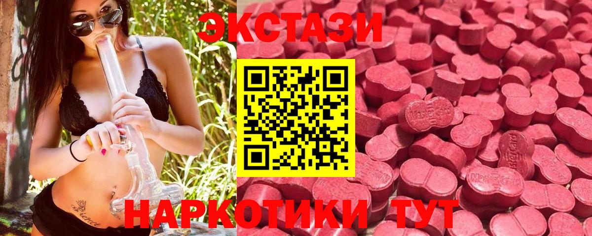 Ecstasy 280мг Кушва