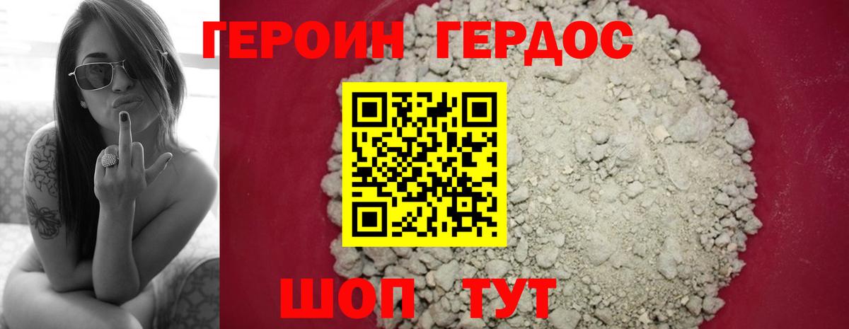 Героин афганец  Вход с VPN  Кушва 