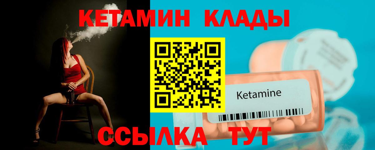 Кетамин ketamine Кушва