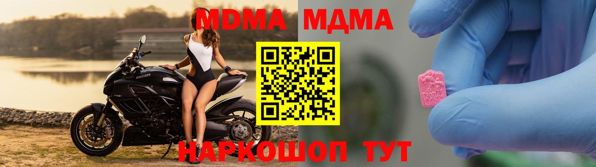 МДМА кристаллы  Вход с VPN  MDMA VHQ  Кушва 