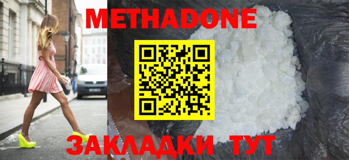 МЕТАДОН мёд Кушва