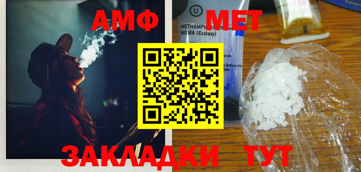 МЕТАМФЕТАМИН Декстрометамфетамин 99.9% Кушва