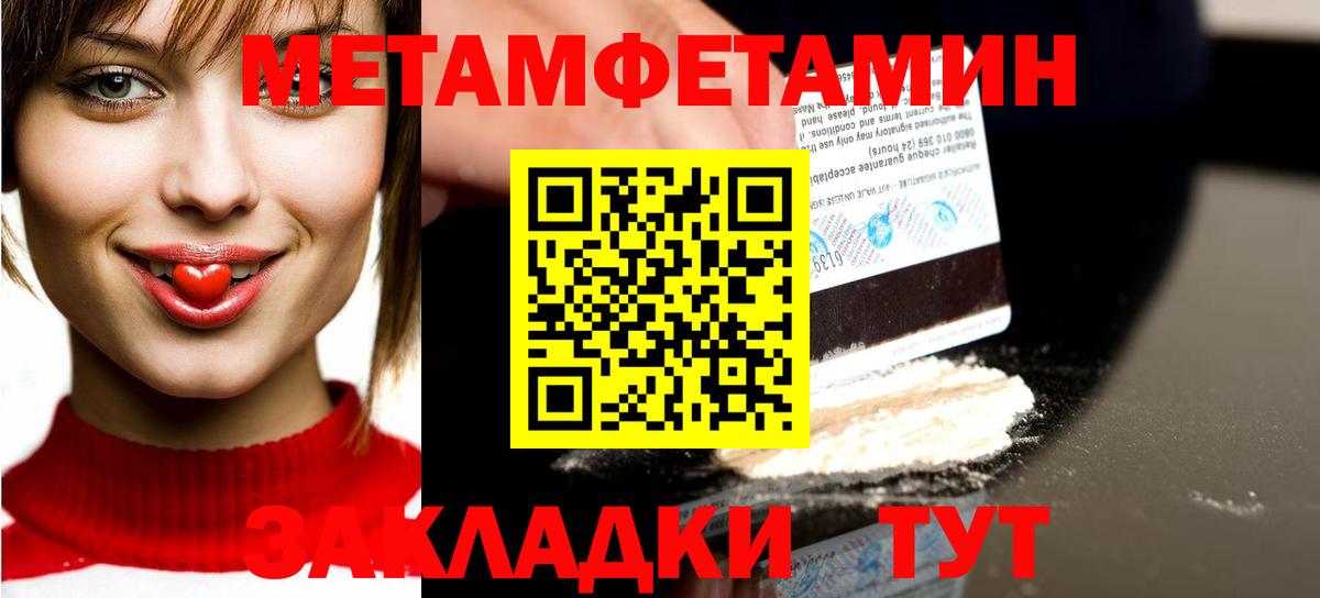 Кушва  МЕТАМФЕТАМИН кристалл  Метамфетамин  Вход с VPN 