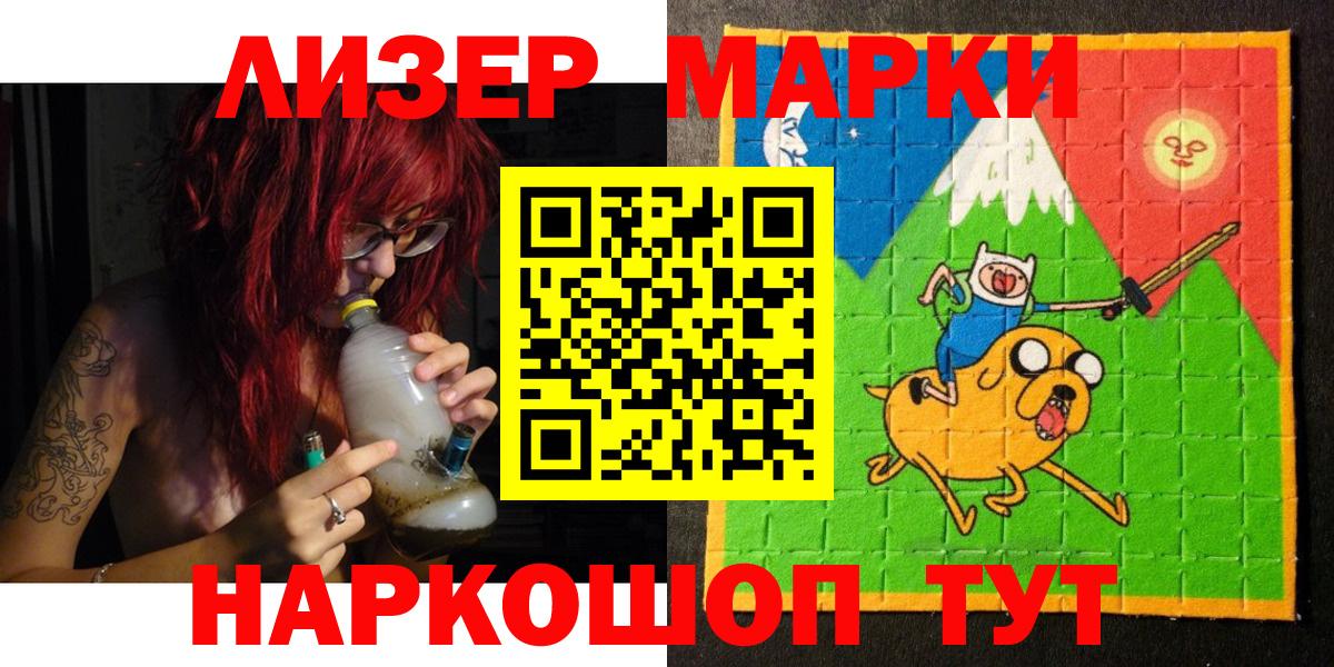 Марки NBOMe 1500мкг  Вход с VPN  Марки NBOMe 1500мкг  Кушва 