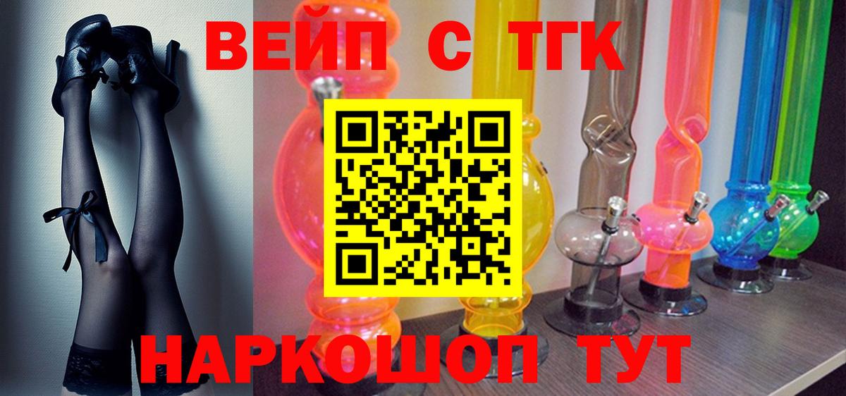 ТГК THC oil  Вход с VPN  Кушва 
